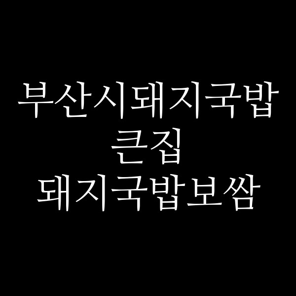 포스팅 썸네일 이미지