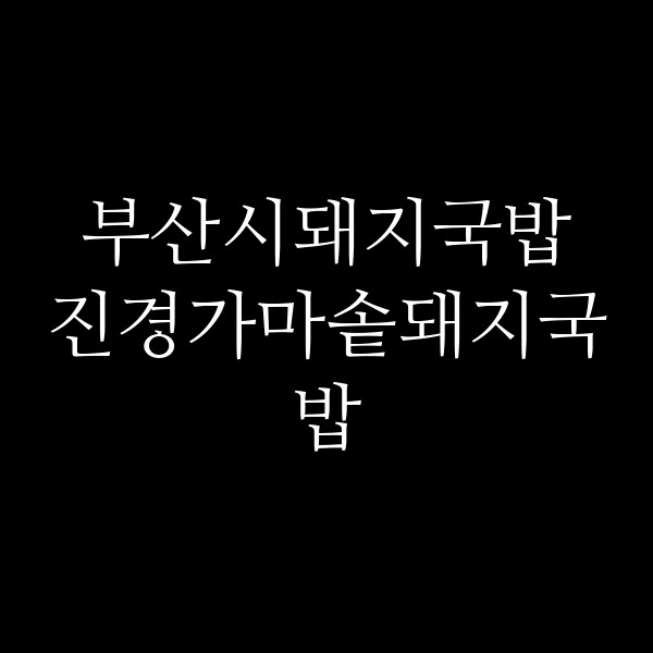 포스팅 썸네일 이미지
