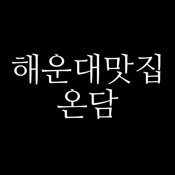 포스팅 썸네일 이미지