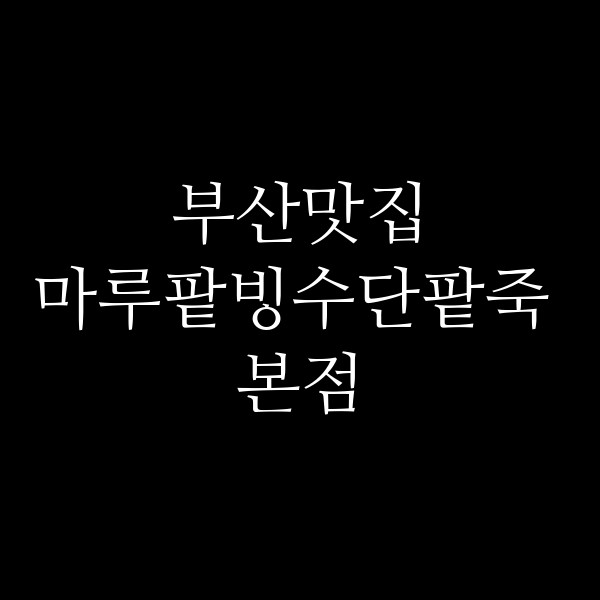 포스팅 썸네일 이미지