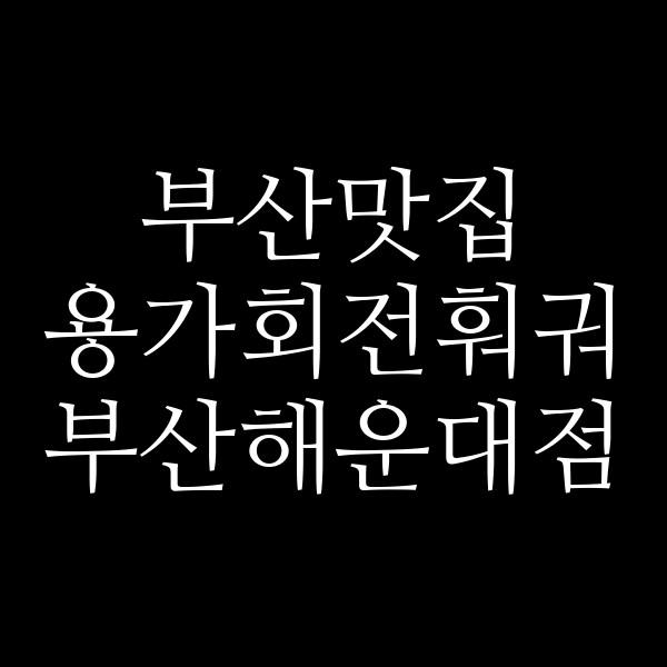 포스팅 썸네일 이미지