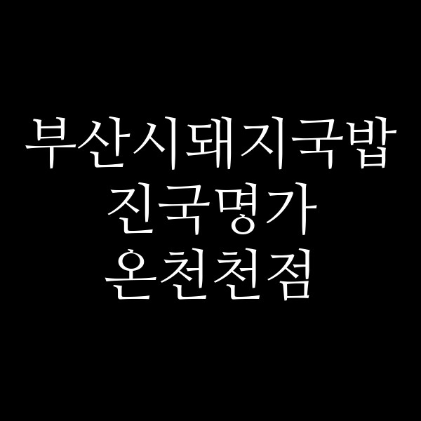 포스팅 썸네일 이미지