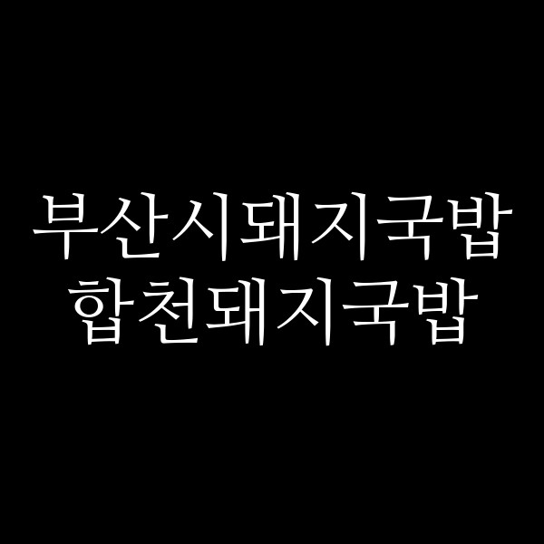 포스팅 썸네일 이미지