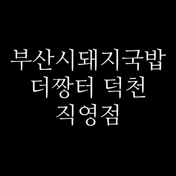 포스팅 썸네일 이미지
