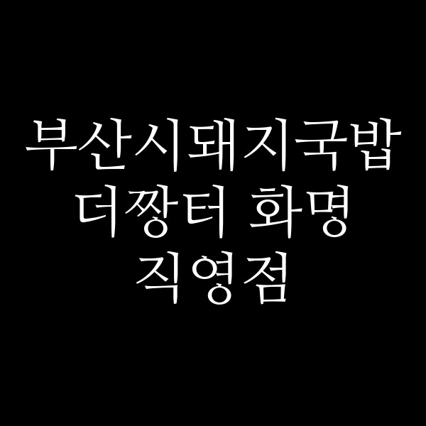 포스팅 썸네일 이미지