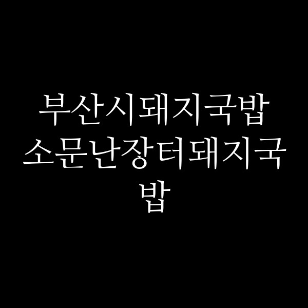 포스팅 썸네일 이미지