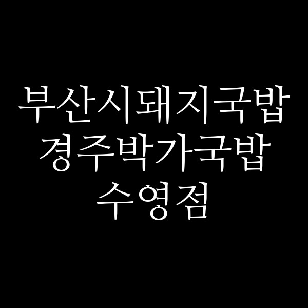 포스팅 썸네일 이미지