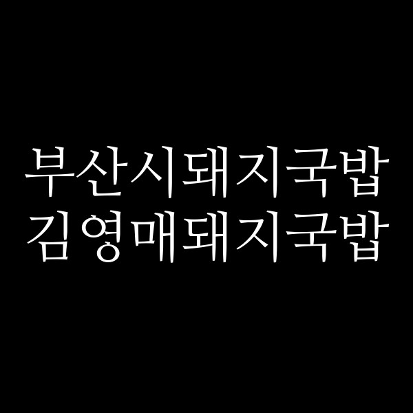 포스팅 썸네일 이미지