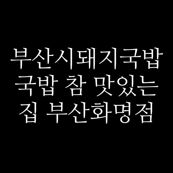 포스팅 썸네일 이미지