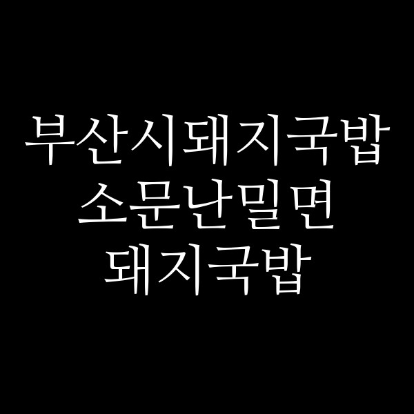 포스팅 썸네일 이미지
