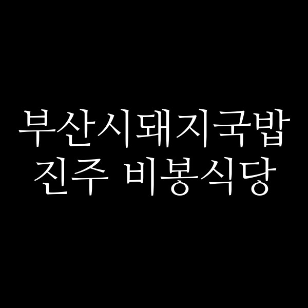 포스팅 썸네일 이미지