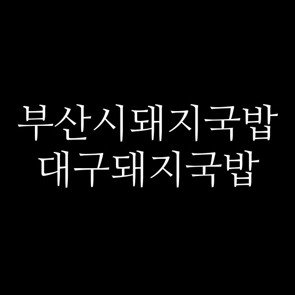 포스팅 썸네일 이미지