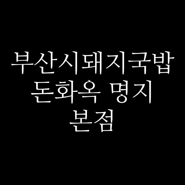 포스팅 썸네일 이미지