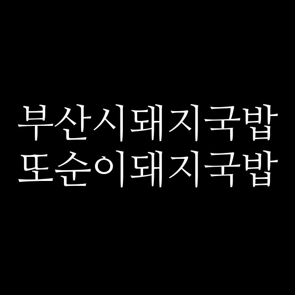 포스팅 썸네일 이미지