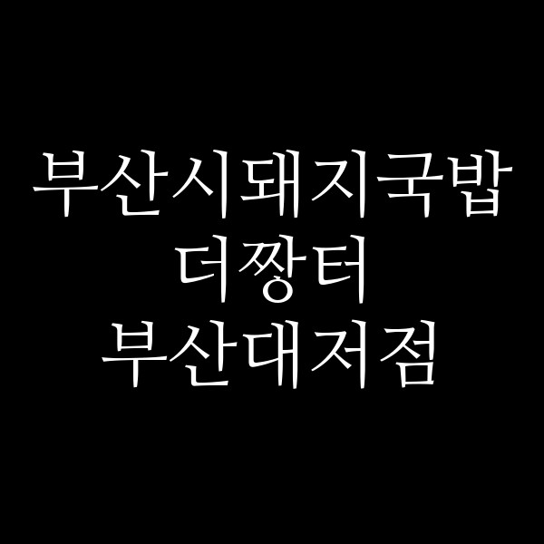 포스팅 썸네일 이미지