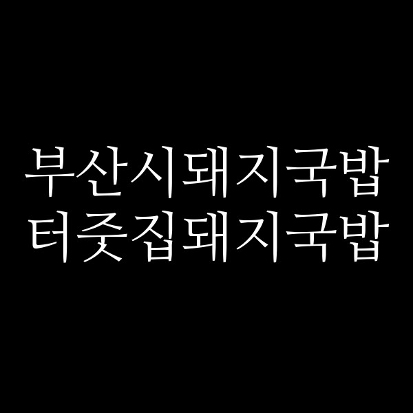 포스팅 썸네일 이미지