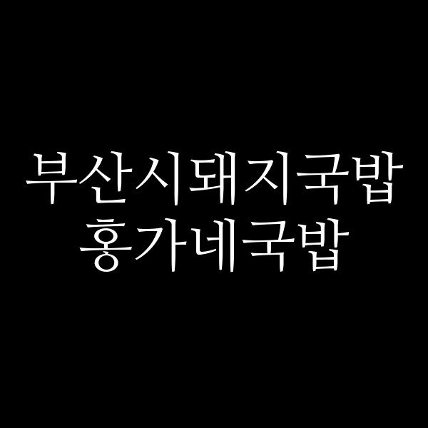 포스팅 썸네일 이미지