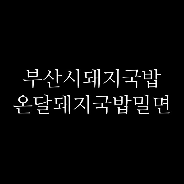 포스팅 썸네일 이미지