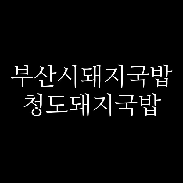 포스팅 썸네일 이미지