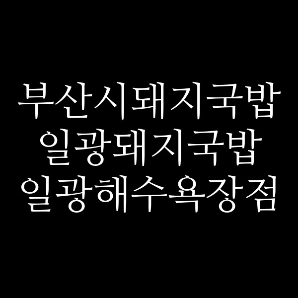 포스팅 썸네일 이미지