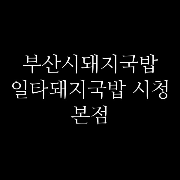 포스팅 썸네일 이미지