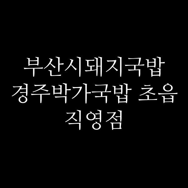 포스팅 썸네일 이미지