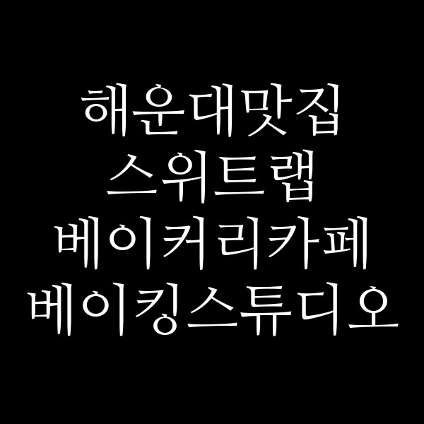 포스팅 썸네일 이미지