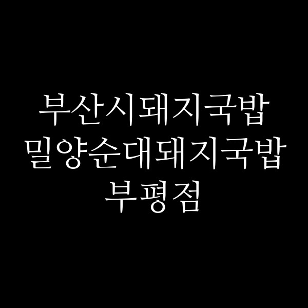 포스팅 썸네일 이미지
