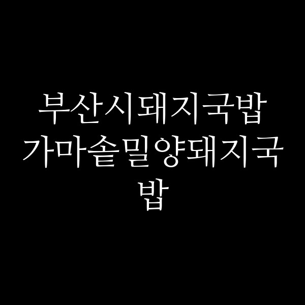 포스팅 썸네일 이미지