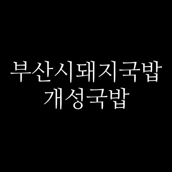 포스팅 썸네일 이미지