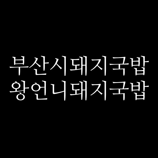 포스팅 썸네일 이미지