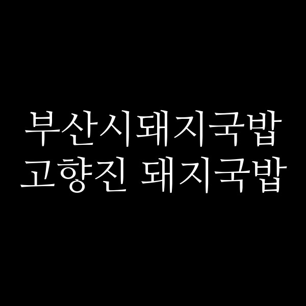 포스팅 썸네일 이미지