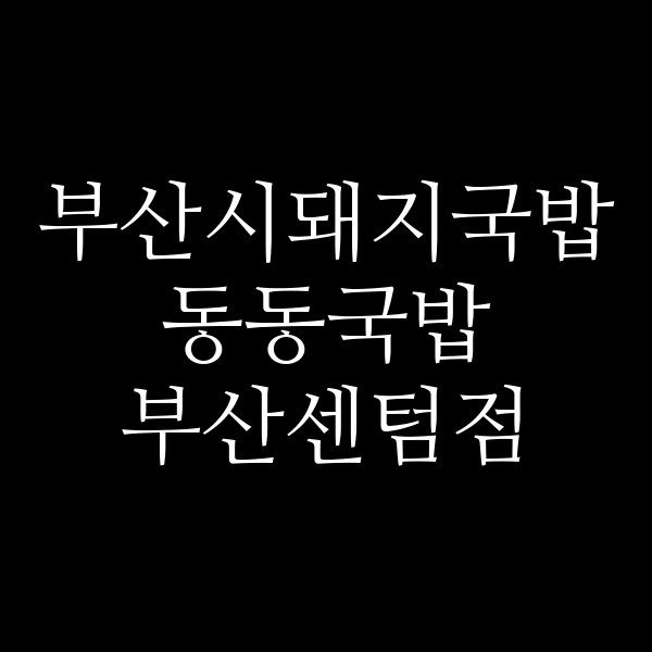 포스팅 썸네일 이미지