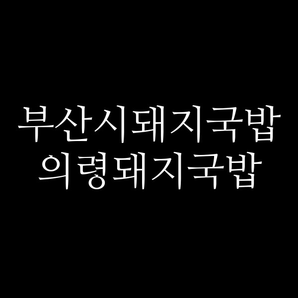 포스팅 썸네일 이미지