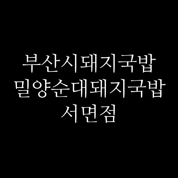 포스팅 썸네일 이미지