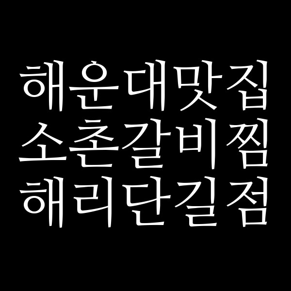 포스팅 썸네일 이미지