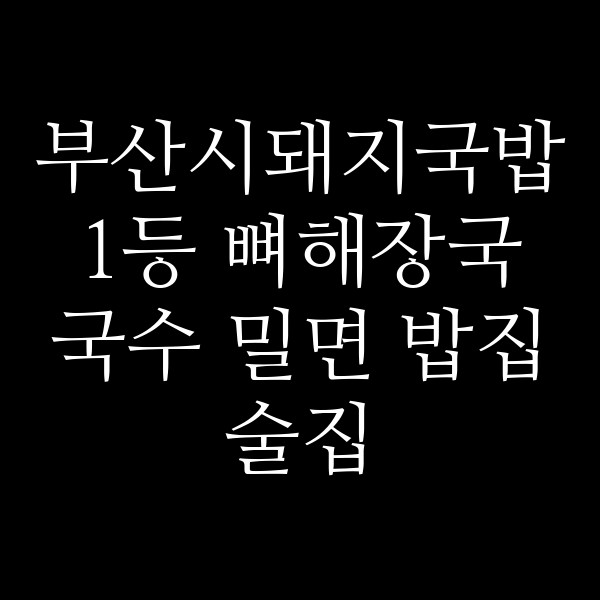 포스팅 썸네일 이미지
