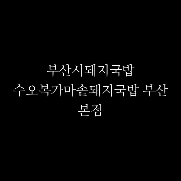 포스팅 썸네일 이미지