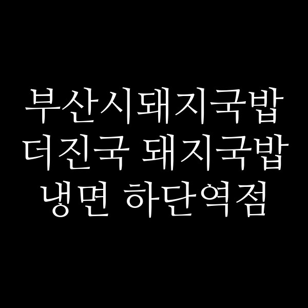 포스팅 썸네일 이미지