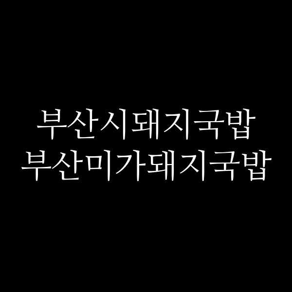 포스팅 썸네일 이미지