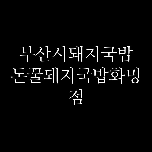 포스팅 썸네일 이미지