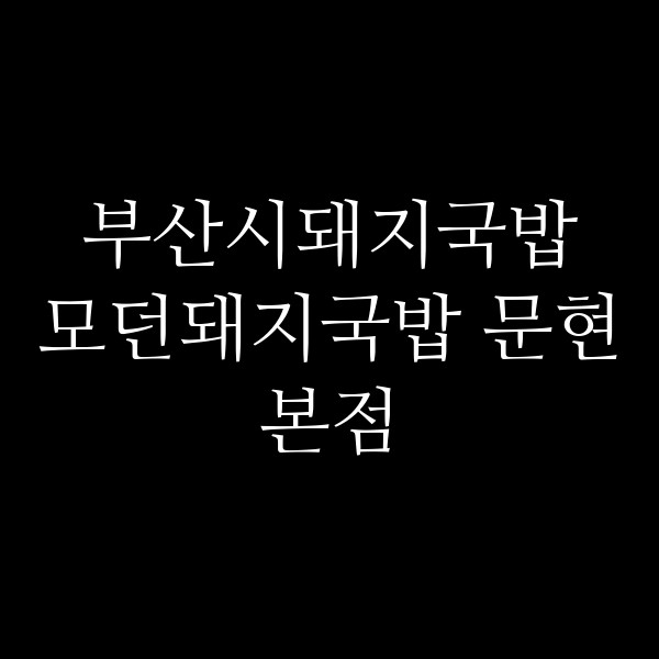 포스팅 썸네일 이미지