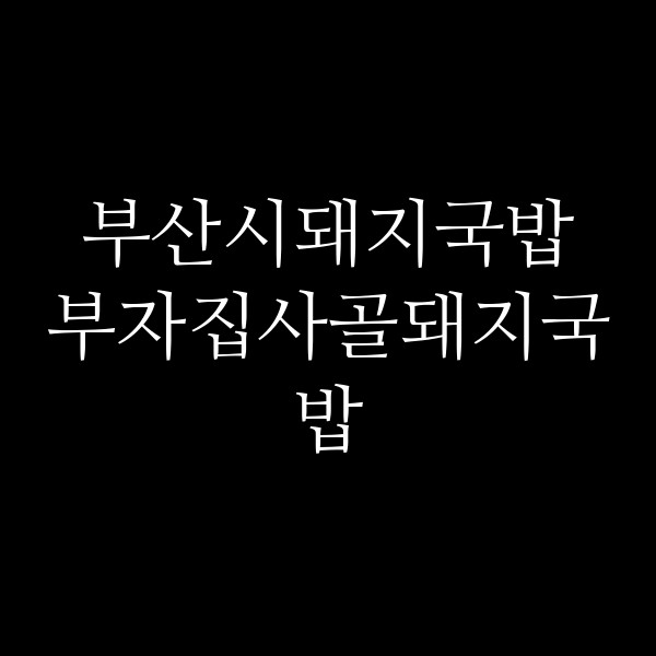 포스팅 썸네일 이미지