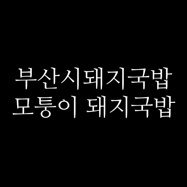 포스팅 썸네일 이미지