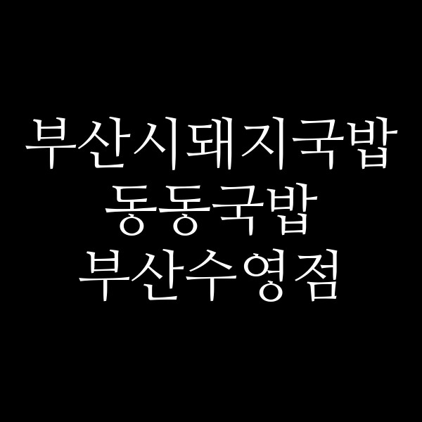 포스팅 썸네일 이미지