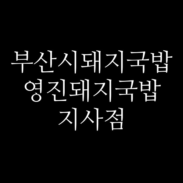 포스팅 썸네일 이미지