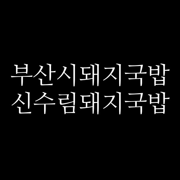 포스팅 썸네일 이미지