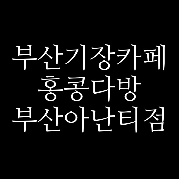 포스팅 썸네일 이미지