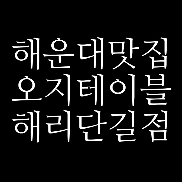 포스팅 썸네일 이미지