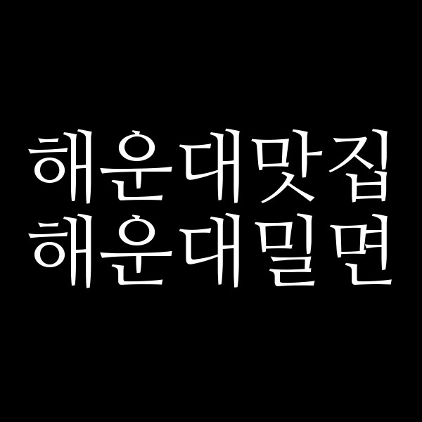 포스팅 썸네일 이미지